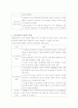 사회 놀이에 영향을 주는 요인 3페이지