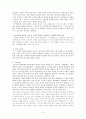 전래동화와 환상동화의 특징과 교육적 의의를 비교하여 논하고, 각 장르마다 한 권씩 좋은 그림책 선정하여 그 평가 제시 -“팥죽 할멈과 호랑이“와 “노래하는 볼돼지” 5페이지