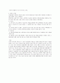 발달장애 발생요인의 예측과 장애아동의 복지모형 개발연구 3페이지