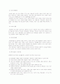 혼합연령프로그램, 반편견 프로그램, 친환경 프로그램의 4페이지