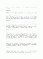 혼합연령프로그램, 반편견 프로그램, 친환경 프로그램의 5페이지