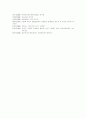 혼합연령프로그램, 반편견 프로그램, 친환경 프로그램의 10페이지