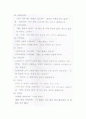 전통노래놀이가 언어발달에 미치는 영향 12페이지