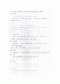 전통노래놀이가 언어발달에 미치는 영향 13페이지