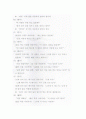 전통노래놀이가 언어발달에 미치는 영향 15페이지