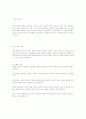 장애인차별금지법의 문제점과 개선방향 2페이지