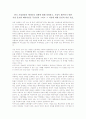 한국 기업경영의 패러다임 전환에 대해 설명하고, 기업이 생존하기 위한 가장 중요한 패러다임은 무엇인지 그리고 그 이유에 대한 본인의 의견 서술. 1페이지