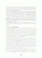 마케팅전공 필수용어 75 22페이지