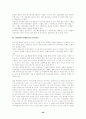 마케팅전공 필수용어 75 40페이지