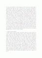 [기본권의기초이론 B형] 교직원노동조합과 노동3권을 설명 4페이지