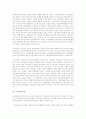 [기본권의기초이론 B형] 교직원노동조합과 노동3권을 설명 8페이지