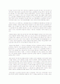 [기본권의기초이론 B형] 교직원노동조합과 노동3권을 설명 9페이지