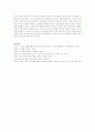 [기본권의기초이론 B형] 교직원노동조합과 노동3권을 설명 13페이지