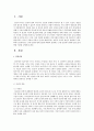 [인권법A형] 근대인권과 현대인권에 대하여 설명하고 근대인권에서 현대인권으로의 변화 이유를 설명 2페이지