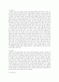[인권법A형] 근대인권과 현대인권에 대하여 설명하고 근대인권에서 현대인권으로의 변화 이유를 설명 3페이지