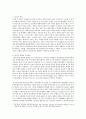 [인권법A형] 근대인권과 현대인권에 대하여 설명하고 근대인권에서 현대인권으로의 변화 이유를 설명 5페이지