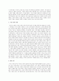 [인권법A형] 근대인권과 현대인권에 대하여 설명하고 근대인권에서 현대인권으로의 변화 이유를 설명 9페이지