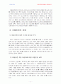 인권법3D) 아동인권에 대해서 설명하시오(A+참조자료) 11페이지
