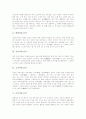 [음악][고구려시대 음악][백제시대 음악][신라시대 음악][고려시대 음악][조선시대 음악][고구려][백제][신라][고려][조선]고구려시대 음악, 백제시대 음악, 신라시대 음악, 고려시대 음악, 조선시대 음악 분석 2페이지