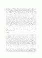 낭만주의(낭만파) 문학의 특징, 낭만주의(낭만파) 문학의 문학적 배경과 경향, 낭만주의(낭만파) 문학의 이론, 낭만주의(낭만파) 문학의 미학, 낭만주의(낭만파) 문학의 소설, 낭만주의(낭만파) 문학의 신화 분석 4페이지
