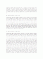 낭만주의(낭만파) 미술의 의미, 낭만주의(낭만파) 미술의 특성, 낭만주의(낭만파) 미술의 전개, 낭만주의(낭만파) 미술의 화가, 낭만주의(낭만파) 미술과 사실주의, 낭만주의(낭만파) 미술의 영향 분석 3페이지