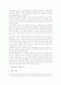 [낭만주의][낭만주의 배경][낭만주의 시대적조건][낭만주의와 과학기술][낭만주의와 루소]낭만주의의 개념, 낭만주의의 특징, 낭만주의의 배경, 낭만주의의 시대적 조건, 낭만주의와 과학기술, 낭만주의와 루소 분석 5페이지