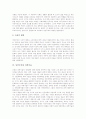 [낭만주의][낭만주의 배경][낭만주의 시대적조건][낭만주의와 과학기술][낭만주의와 루소]낭만주의의 개념, 낭만주의의 특징, 낭만주의의 배경, 낭만주의의 시대적 조건, 낭만주의와 과학기술, 낭만주의와 루소 분석 6페이지