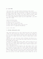 [리얼리즘][사실주의][시][사진][연극][문학]리얼리즘 시(사실주의 시), 네오 리얼리즘(신사실주의), 리얼리즘 사진(사실주의 사진), 리얼리즘 연극(사실주의 연극), 리얼리즘 문학(사실주의 문학) 분석 7페이지