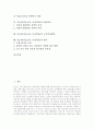 미술과(미술교육, 미술학습)의 성격과 기능, 미술과(미술교육, 미술학습)의 내용구성, 미술과(미술교육, 미술학습)의 협동학습, 미술과(미술교육, 미술학습)의 교수학습방법, 미술과(미술교육, 미술학습) 평가 2페이지