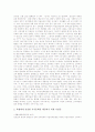 미술과(미술교육, 미술학습)의 성격과 기능, 미술과(미술교육, 미술학습)의 내용구성, 미술과(미술교육, 미술학습)의 협동학습, 미술과(미술교육, 미술학습)의 교수학습방법, 미술과(미술교육, 미술학습) 평가 5페이지