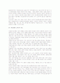[미술관][미술관 기능][미술관 교육적 기능][미술관 행정][미술관 전시공간][미술관 관람자조사]미술관의 형성과정, 미술관의 기능, 미술관의 교육적 기능, 미술관의 행정, 미술관의 전시공간, 미술관의 관람자조사 7페이지