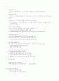 광고로 배우는 아이디어 발상법 10페이지