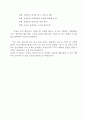 성공예감 협상기법(협상에서 반드시 해야 할 사항과 해서는 안될되는 행동) 4페이지