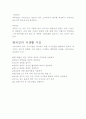 [예체능] 건강관리론 13페이지