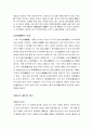 신라 선종사찰 석남사 (新羅 禪宗寺刹 石南寺) 3페이지
