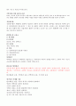 건강관리론 사회체육 12페이지