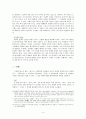 현대 중국학자들의 주돈이 사상 해석 4페이지