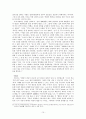 현대 중국학자들의 주돈이 사상 해석 10페이지