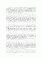 현대 중국학자들의 주돈이 사상 해석 13페이지