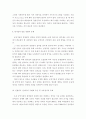 경영평가제도 14페이지