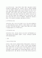 공기업의 지배구조 3페이지