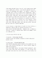 공기업의 지배구조 5페이지