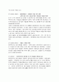 공기업의 지배구조 6페이지