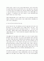 공기업의 지배구조 10페이지