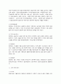 공기업의 지배구조 12페이지