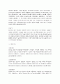 공기업의 지배구조 13페이지