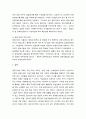 공기업의 지배구조 14페이지