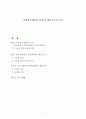 지방재정론 2페이지