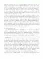 지방재정론 5페이지
