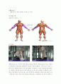 헬스다이어트 레포트 21페이지